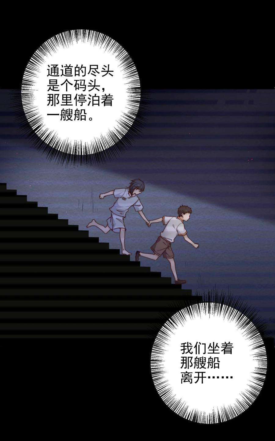 逃生游戏09话 蜃岛研究基地过往