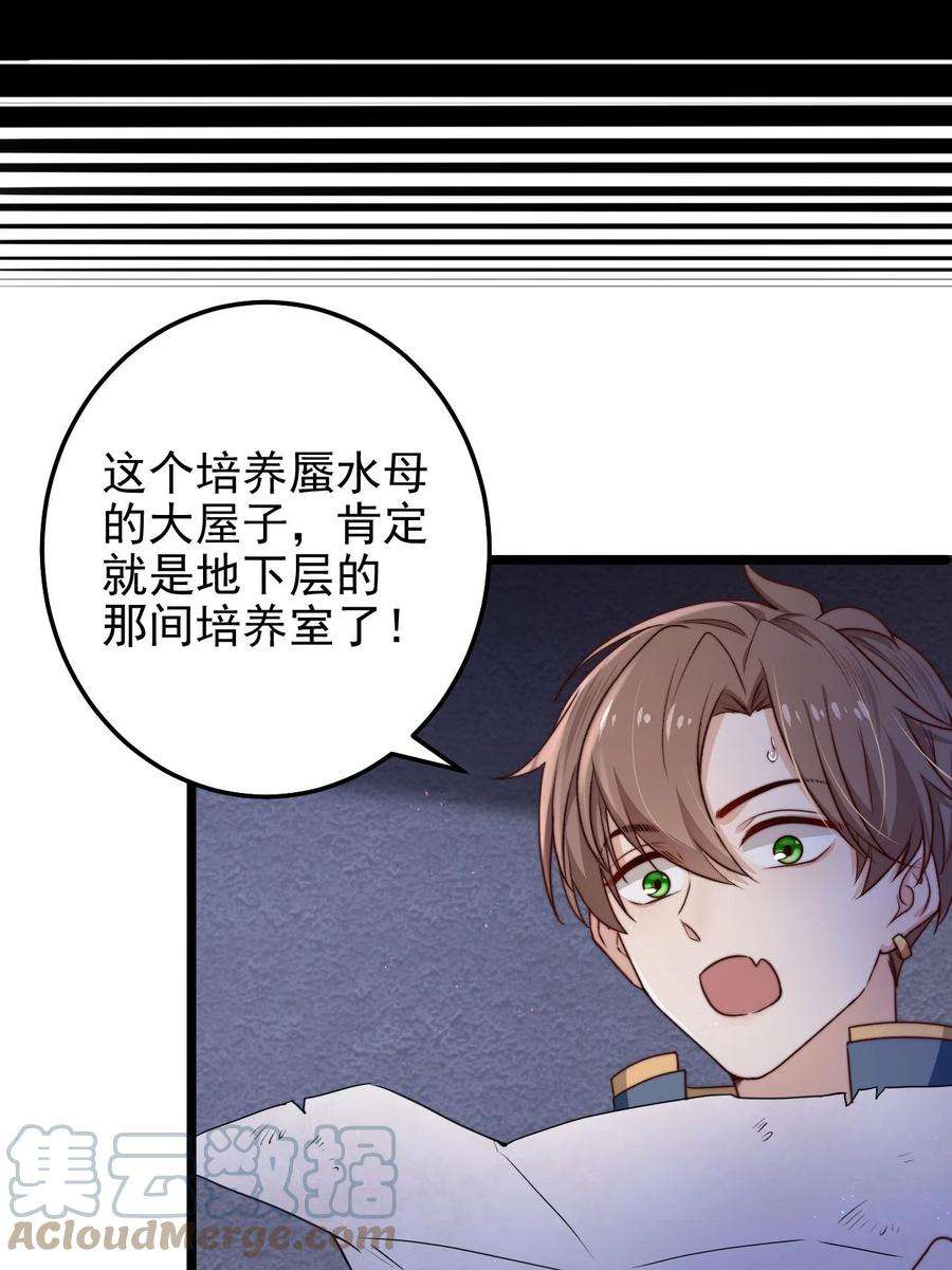 逃生游戏09话 蜃岛研究基地过往