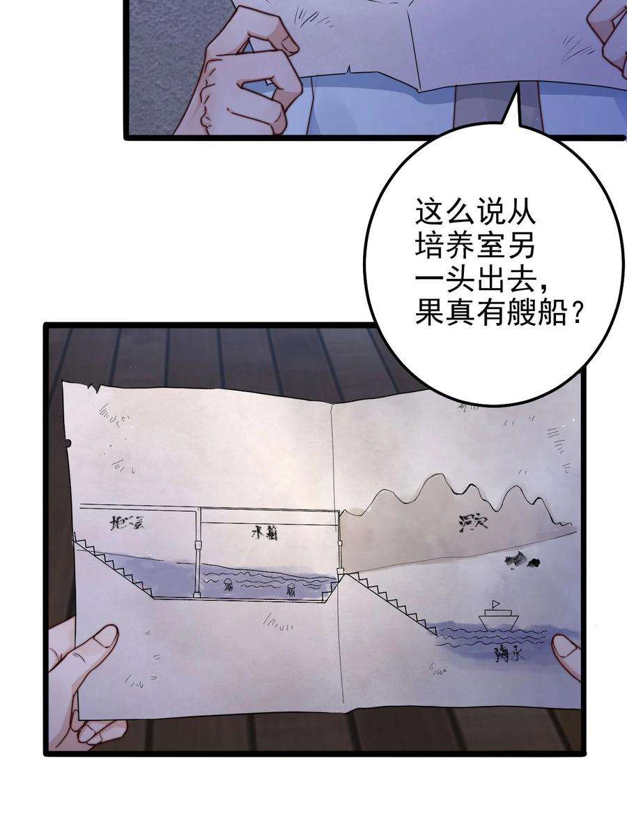 逃生游戏09话 蜃岛研究基地过往