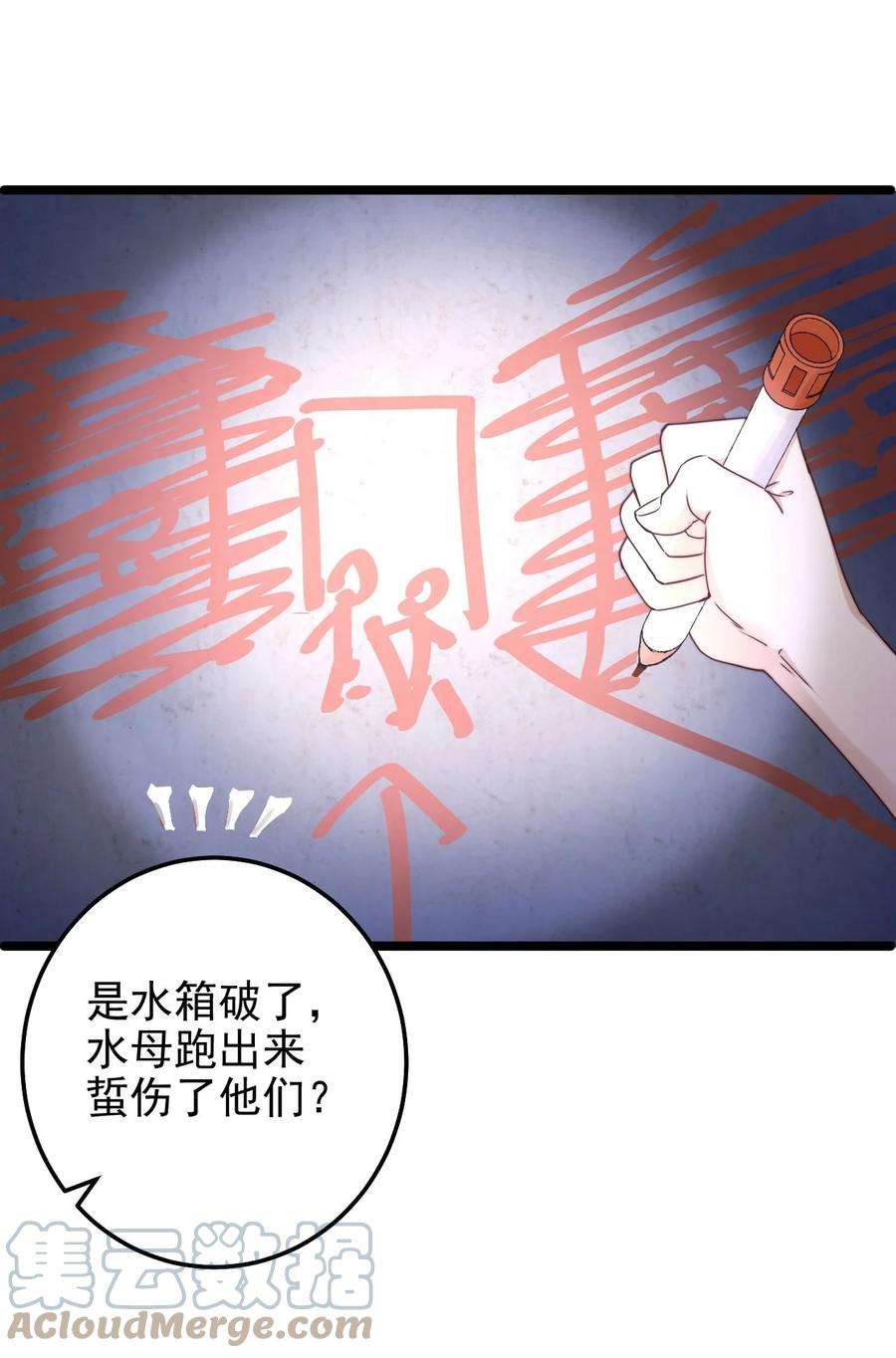 逃生游戏09话 蜃岛研究基地过往