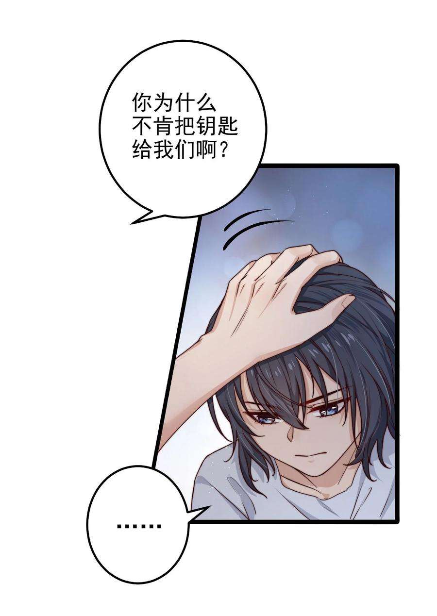 逃生游戏09话 蜃岛研究基地过往