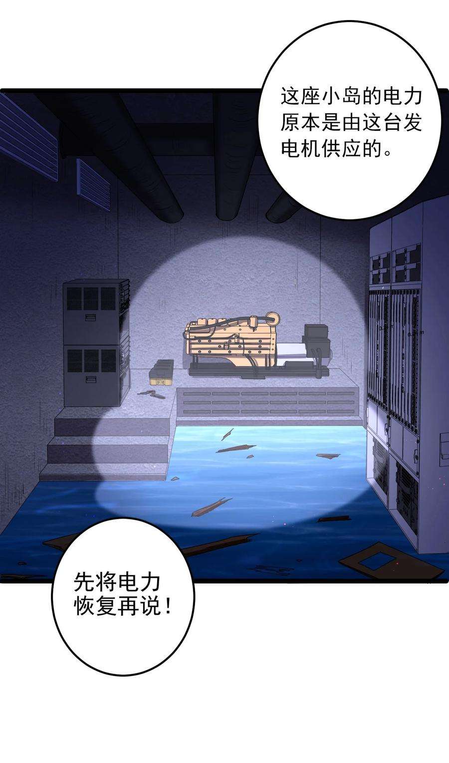 逃生游戏10话 由不得你选择了