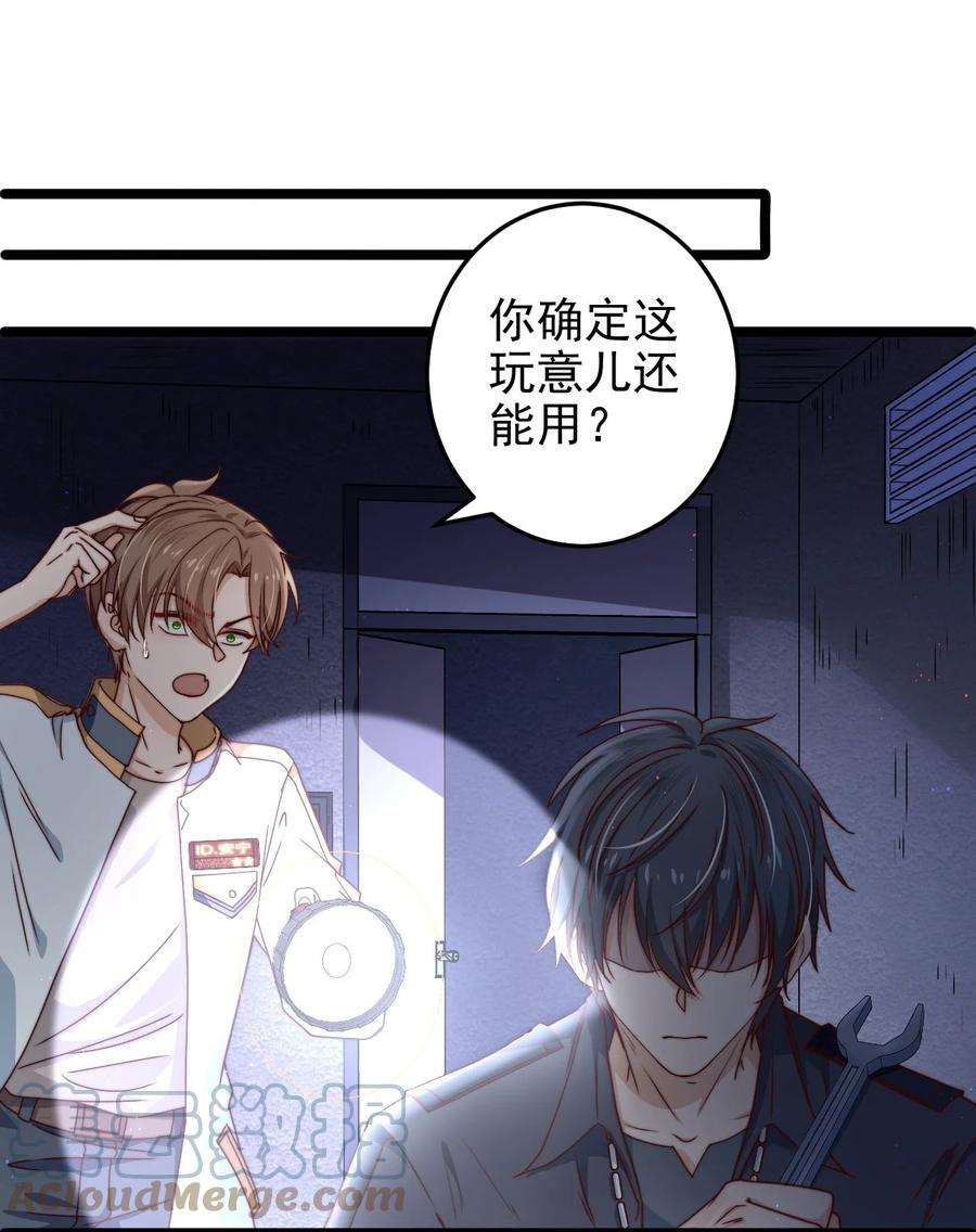 逃生游戏10话 由不得你选择了
