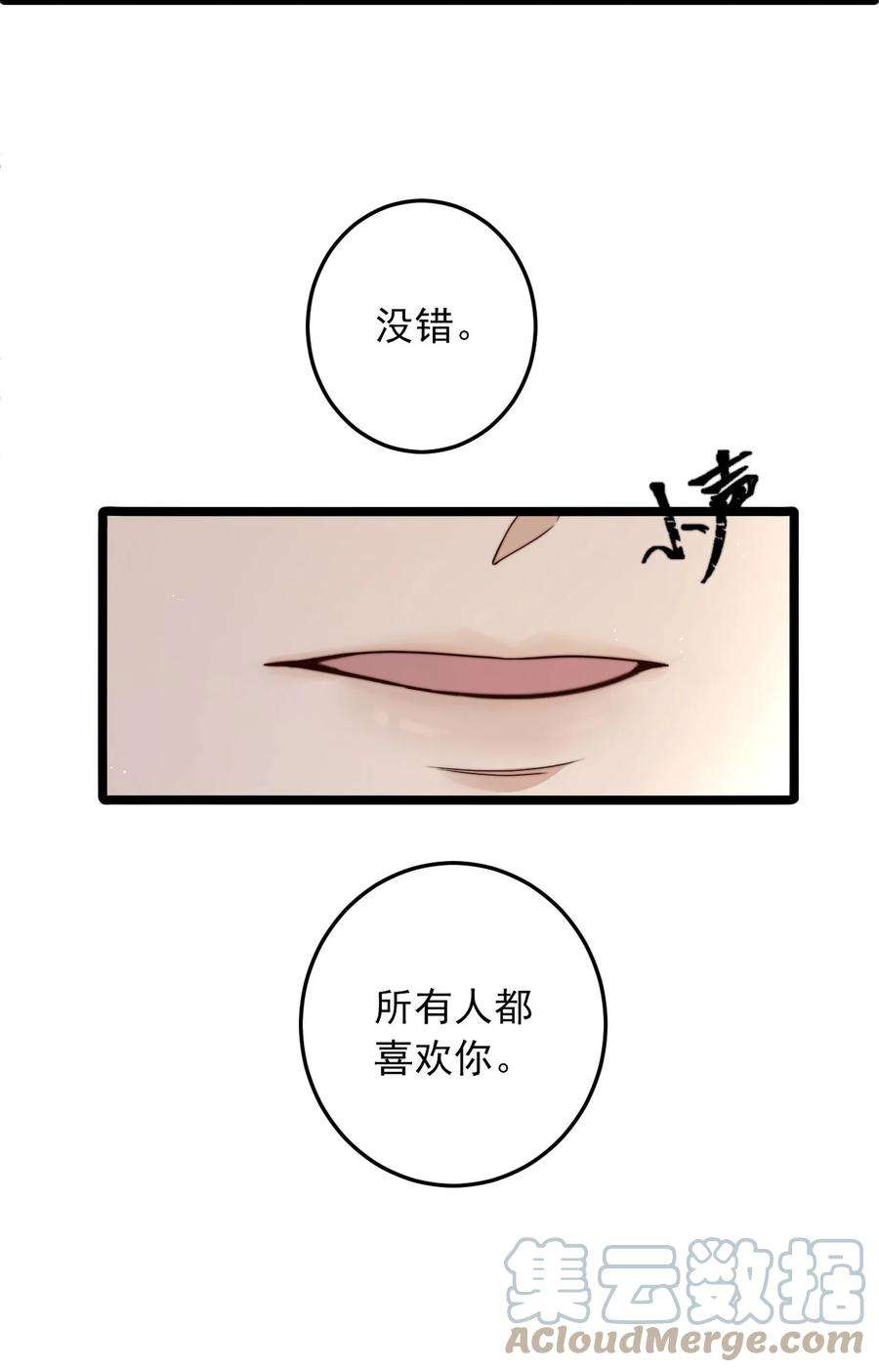 逃生游戏10话 由不得你选择了
