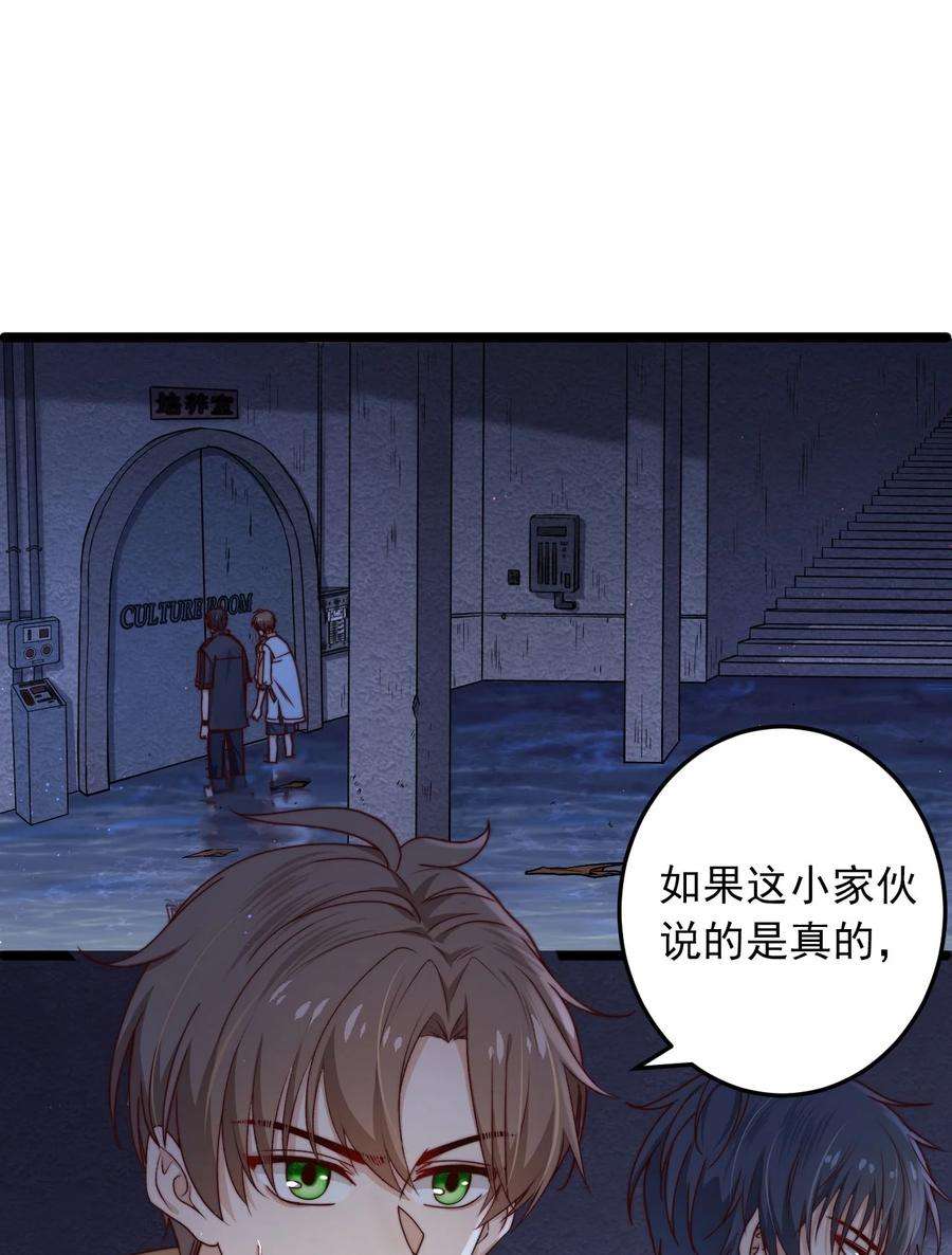 逃生游戏10话 由不得你选择了