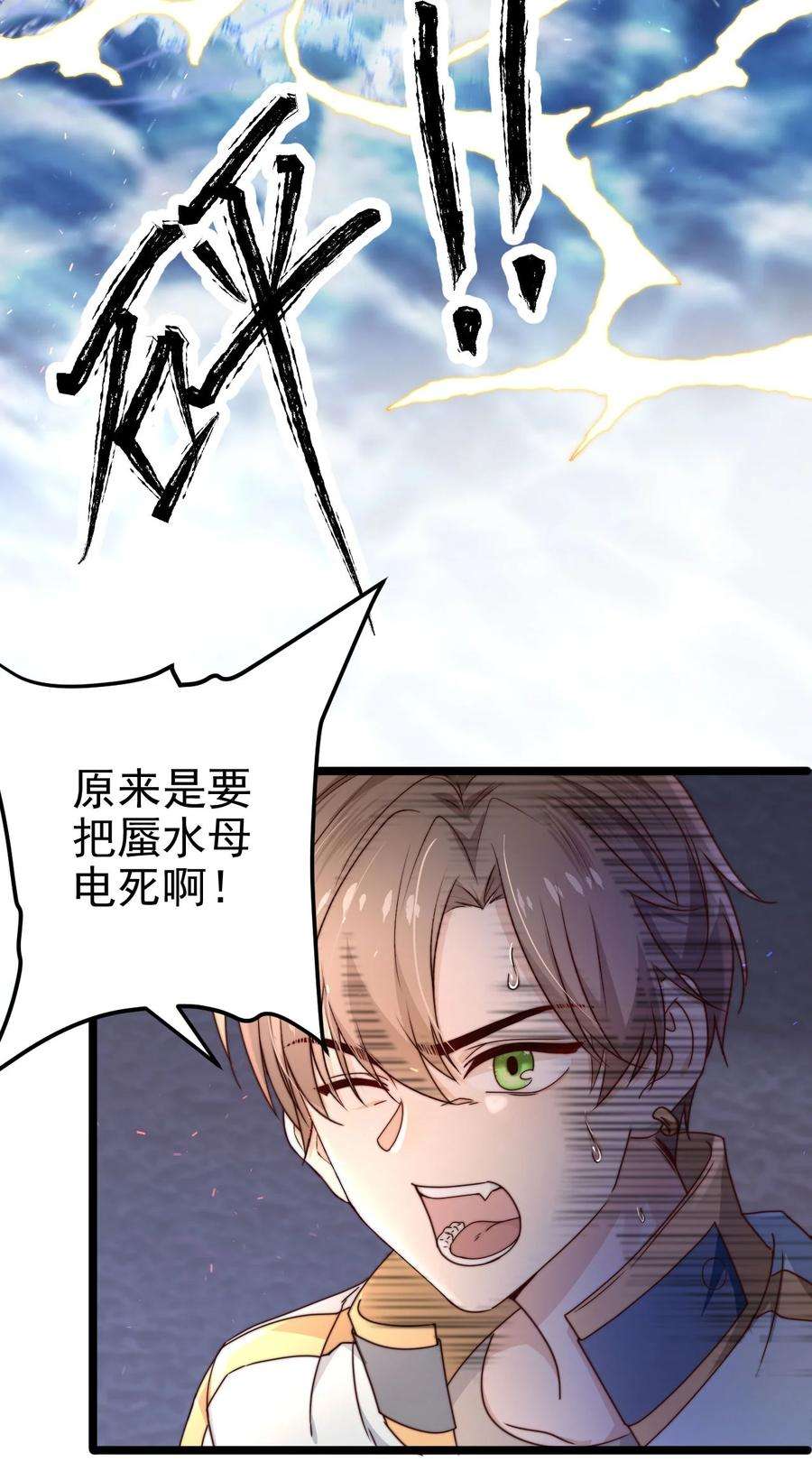 逃生游戏10话 由不得你选择了