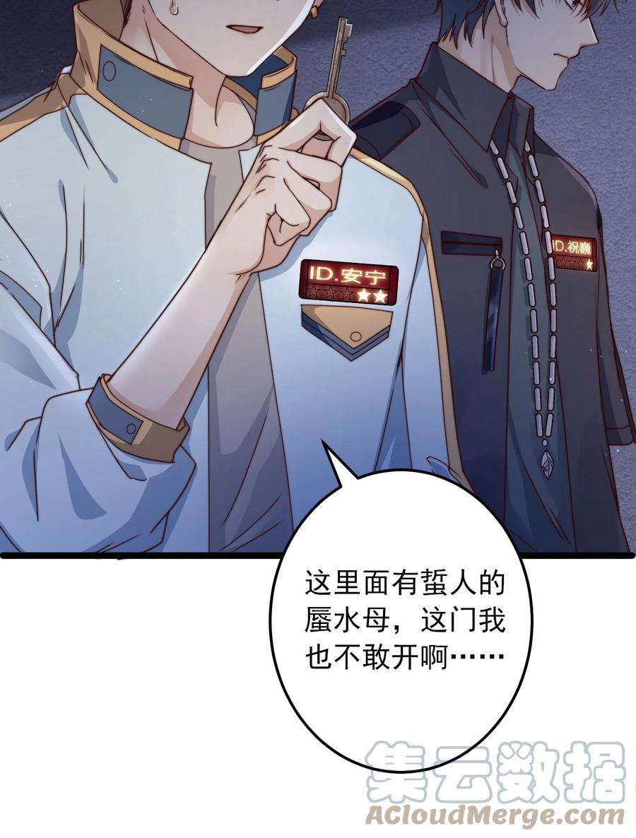 逃生游戏10话 由不得你选择了