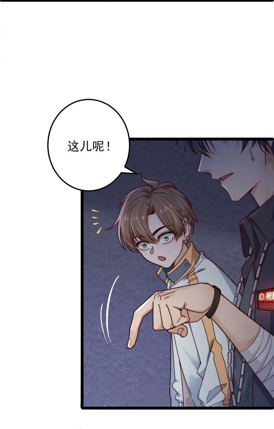 逃生游戏10话 由不得你选择了