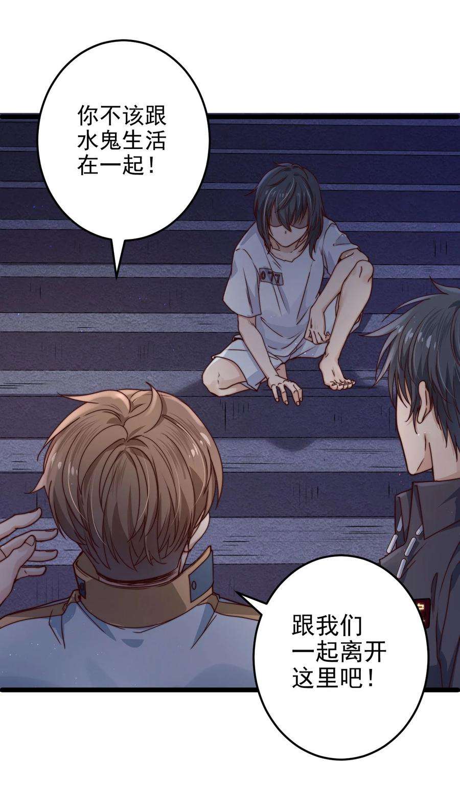 逃生游戏10话 由不得你选择了