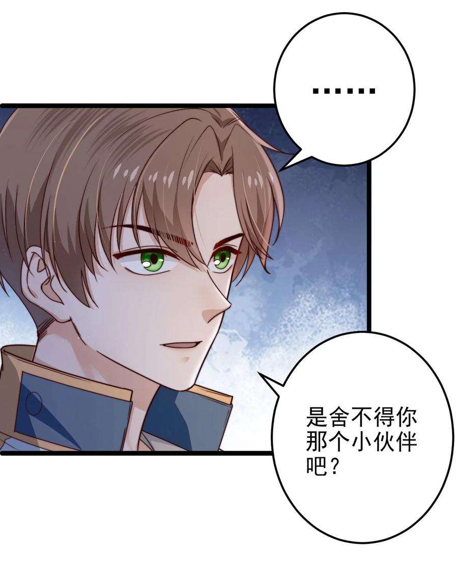 逃生游戏10话 由不得你选择了