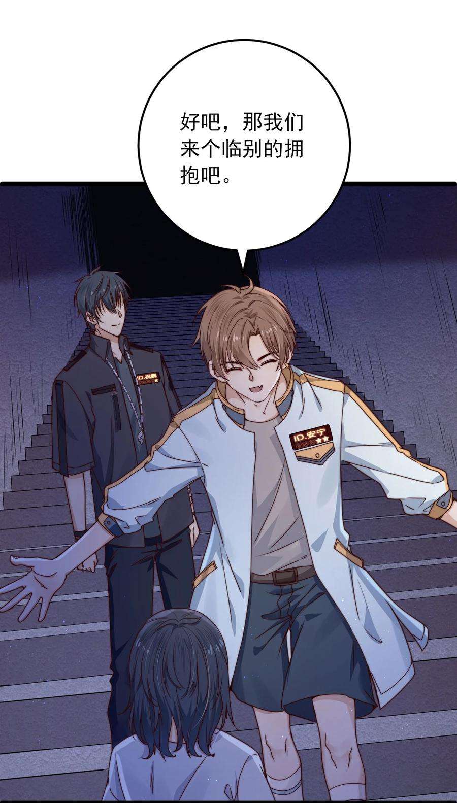 逃生游戏10话 由不得你选择了
