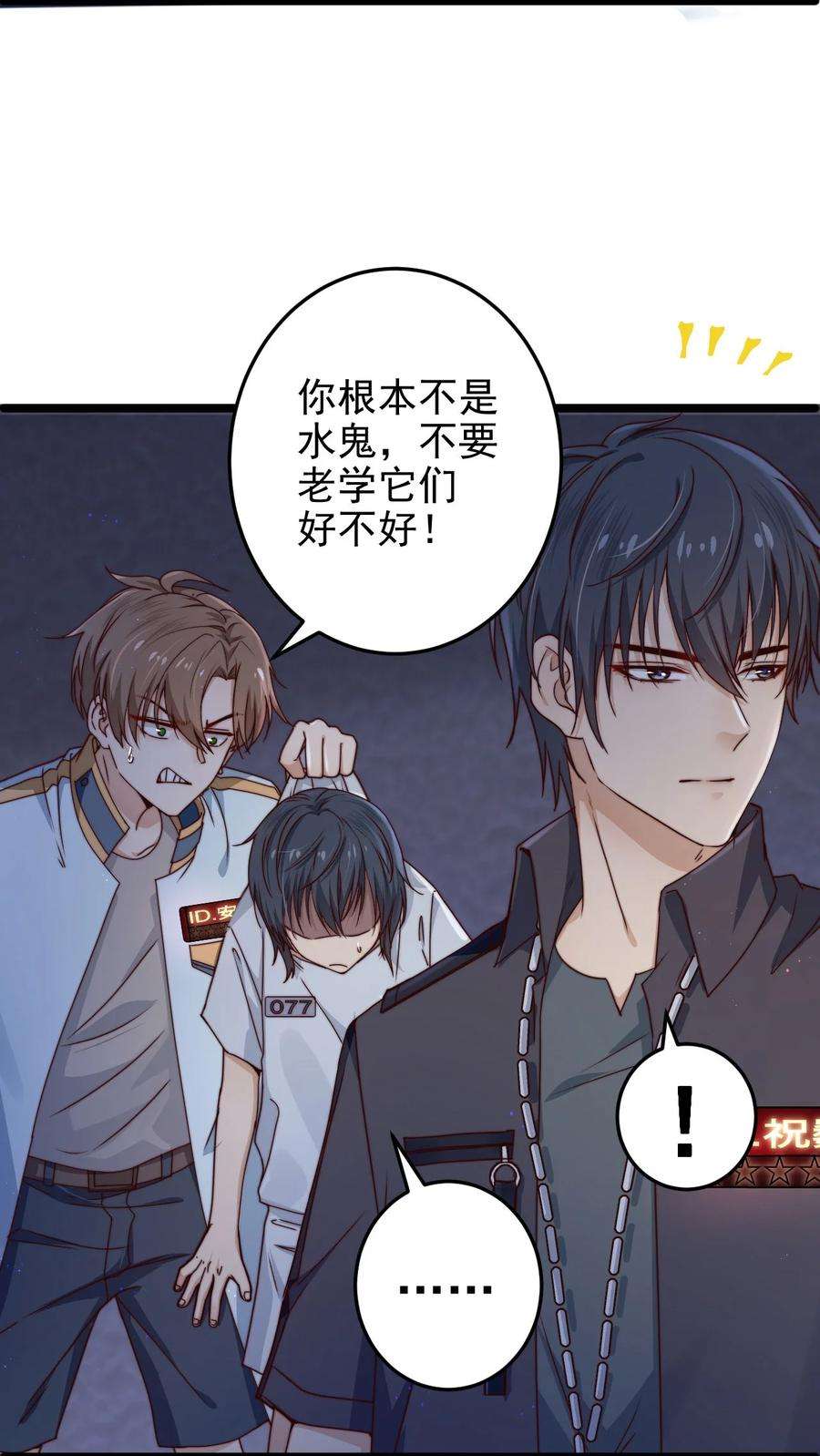 逃生游戏10话 由不得你选择了