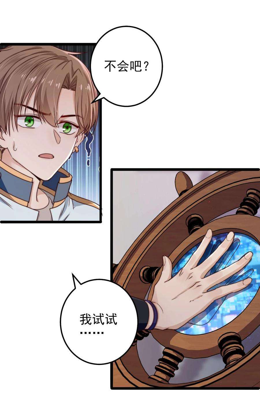 逃生游戏11话 恭喜通关！