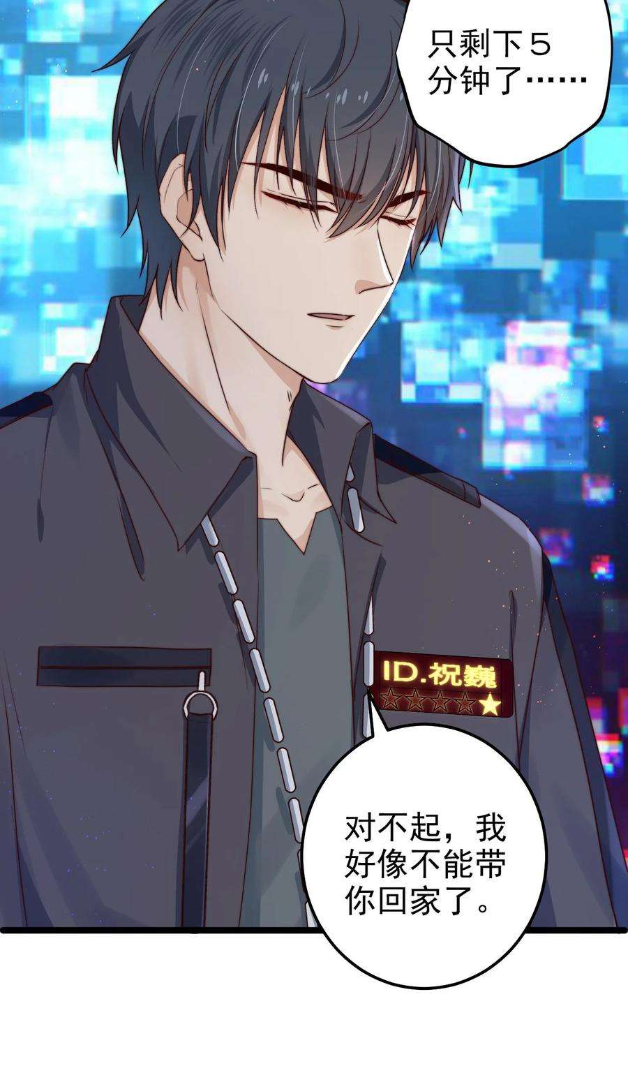 逃生游戏11话 恭喜通关！