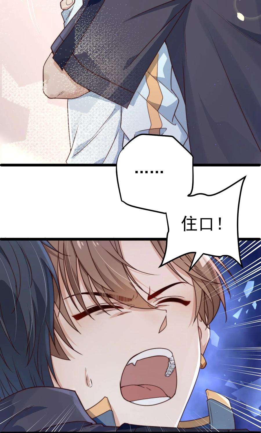 逃生游戏11话 恭喜通关！