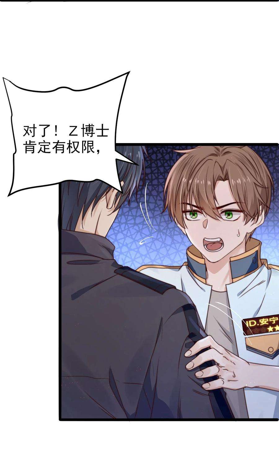 逃生游戏11话 恭喜通关！