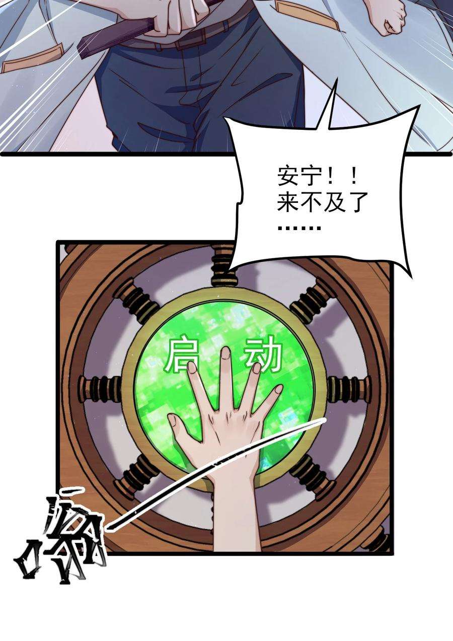 逃生游戏11话 恭喜通关！