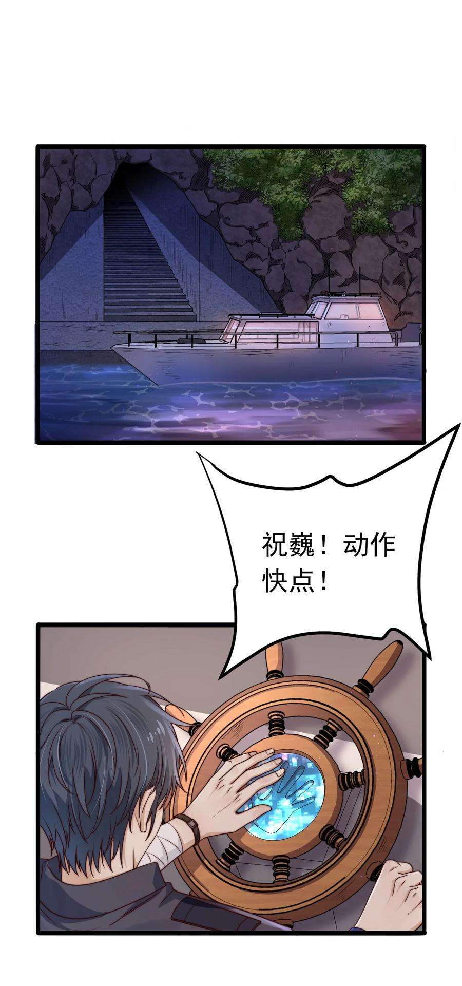 逃生游戏11话 恭喜通关！