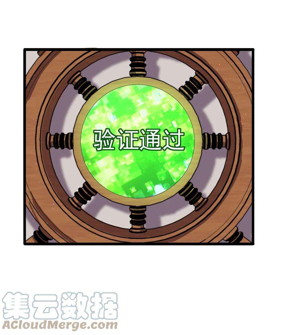 逃生游戏11话 恭喜通关！