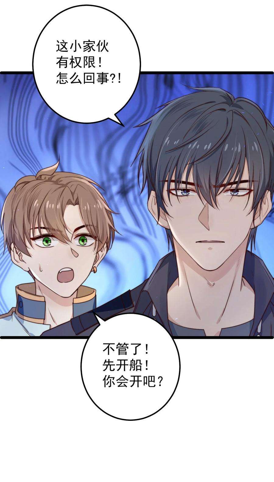 逃生游戏11话 恭喜通关！