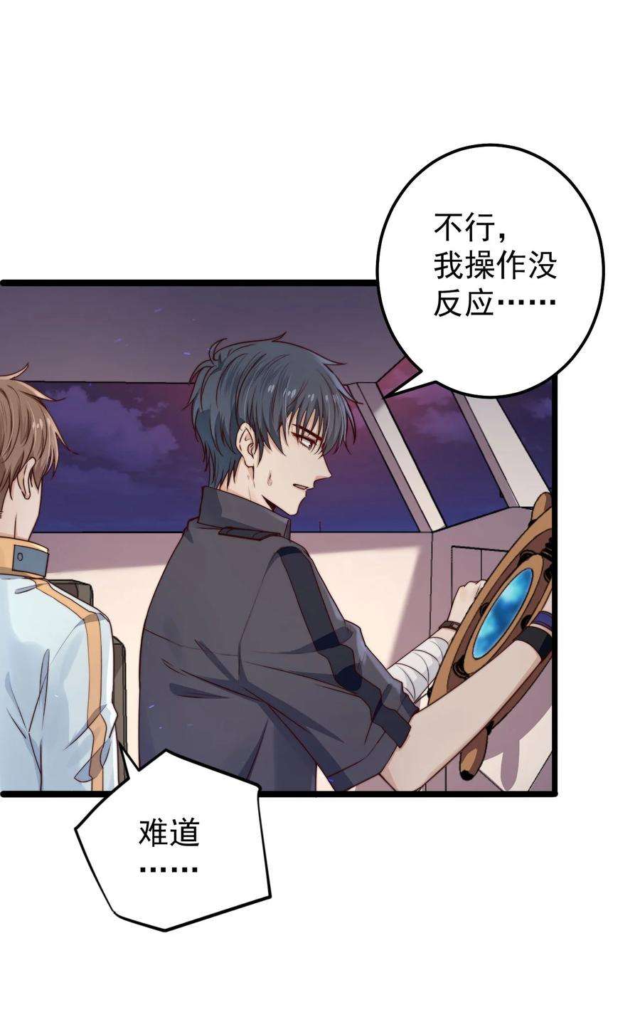 逃生游戏11话 恭喜通关！