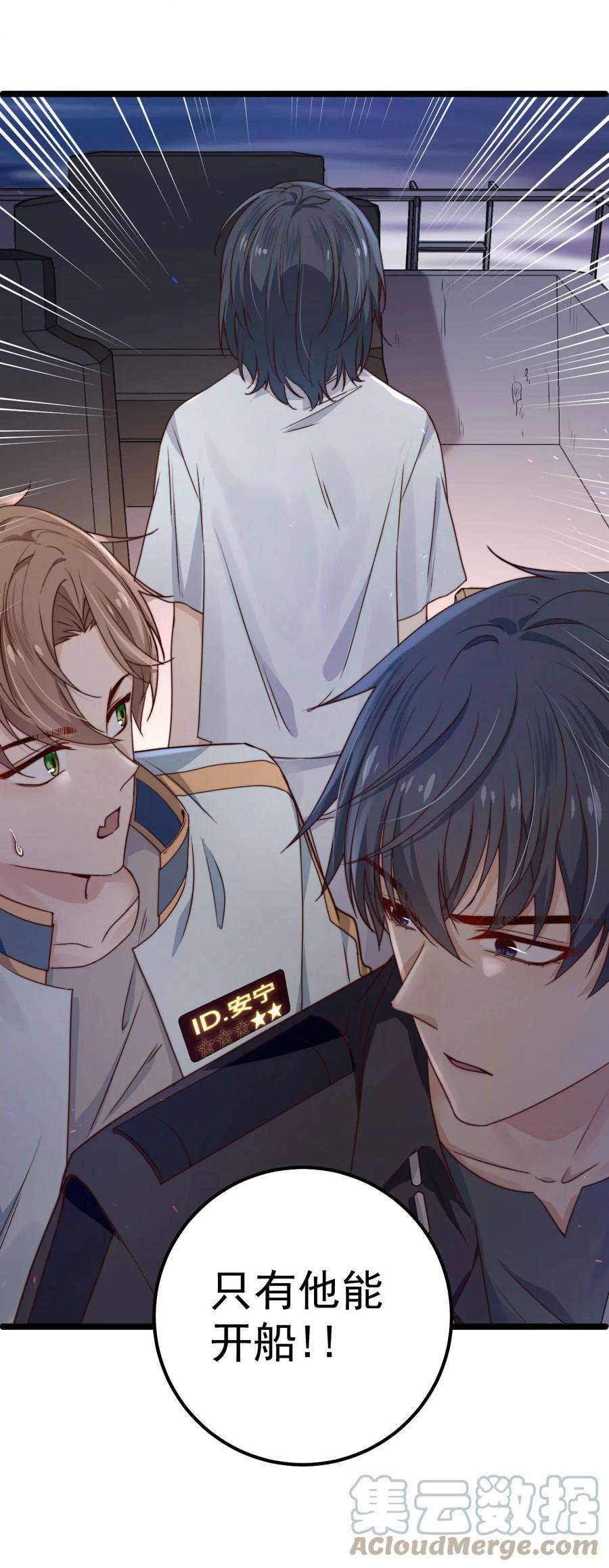 逃生游戏11话 恭喜通关！