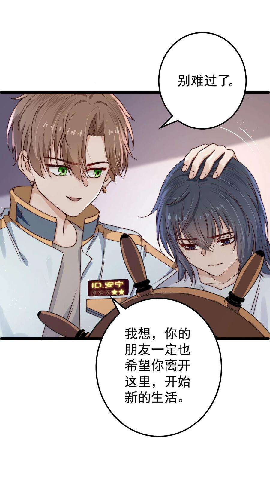 逃生游戏11话 恭喜通关！