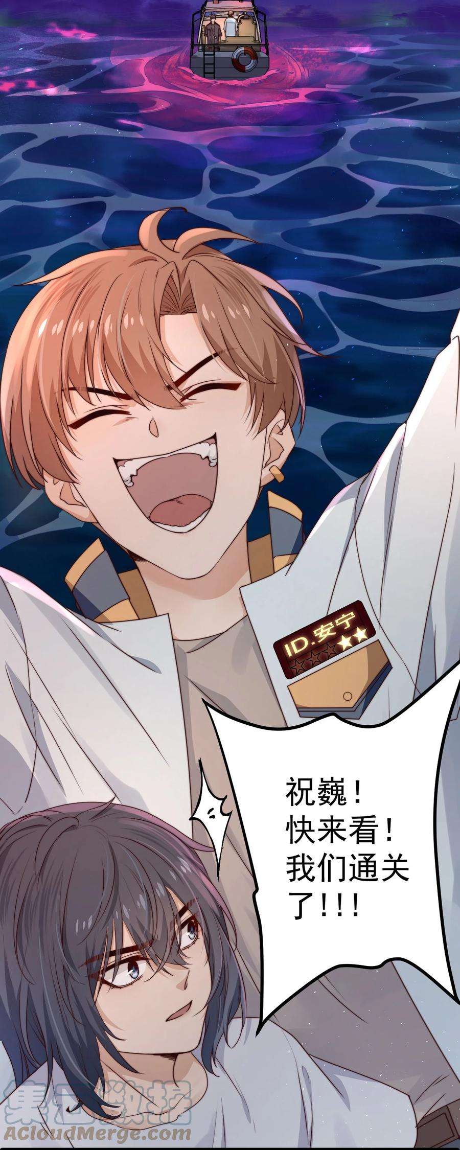 逃生游戏11话 恭喜通关！