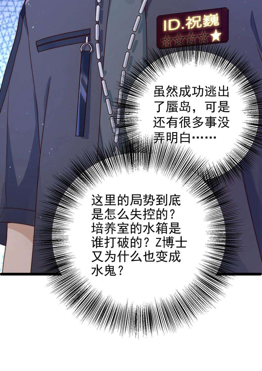 逃生游戏11话 恭喜通关！