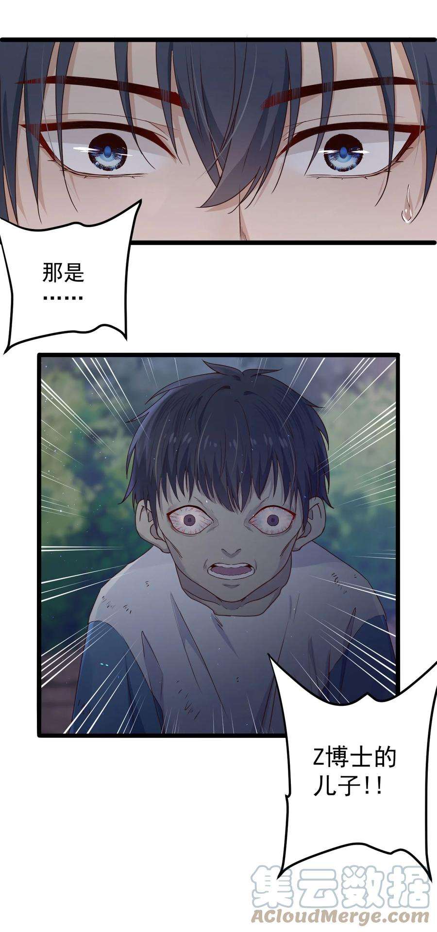 逃生游戏11话 恭喜通关！