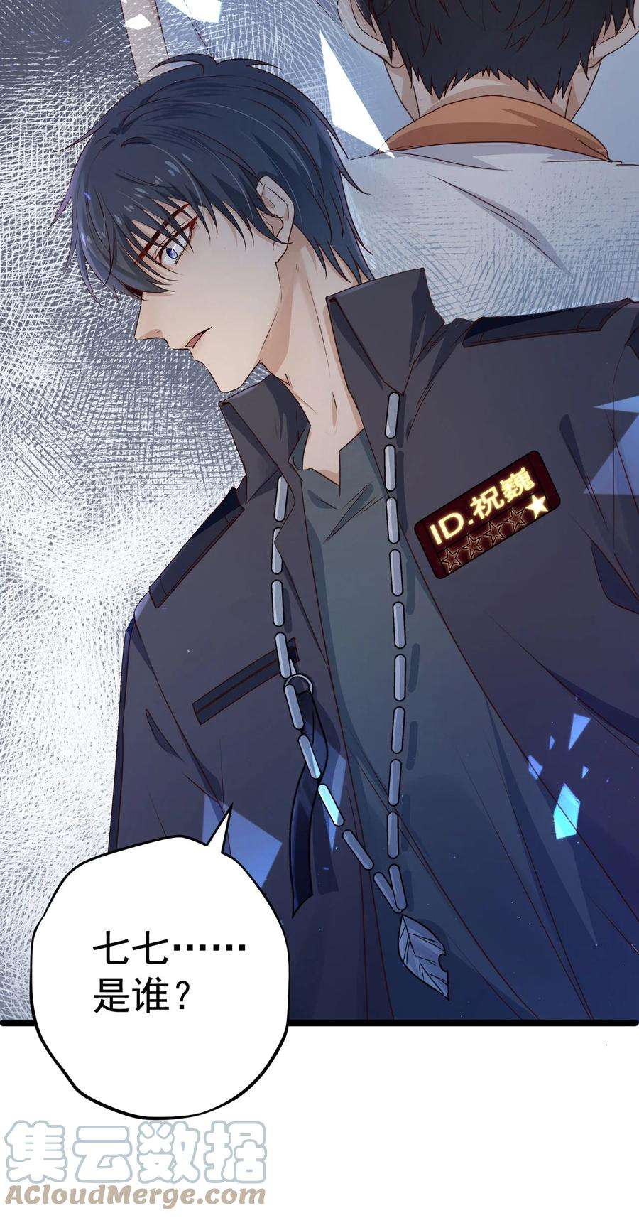 逃生游戏11话 恭喜通关！