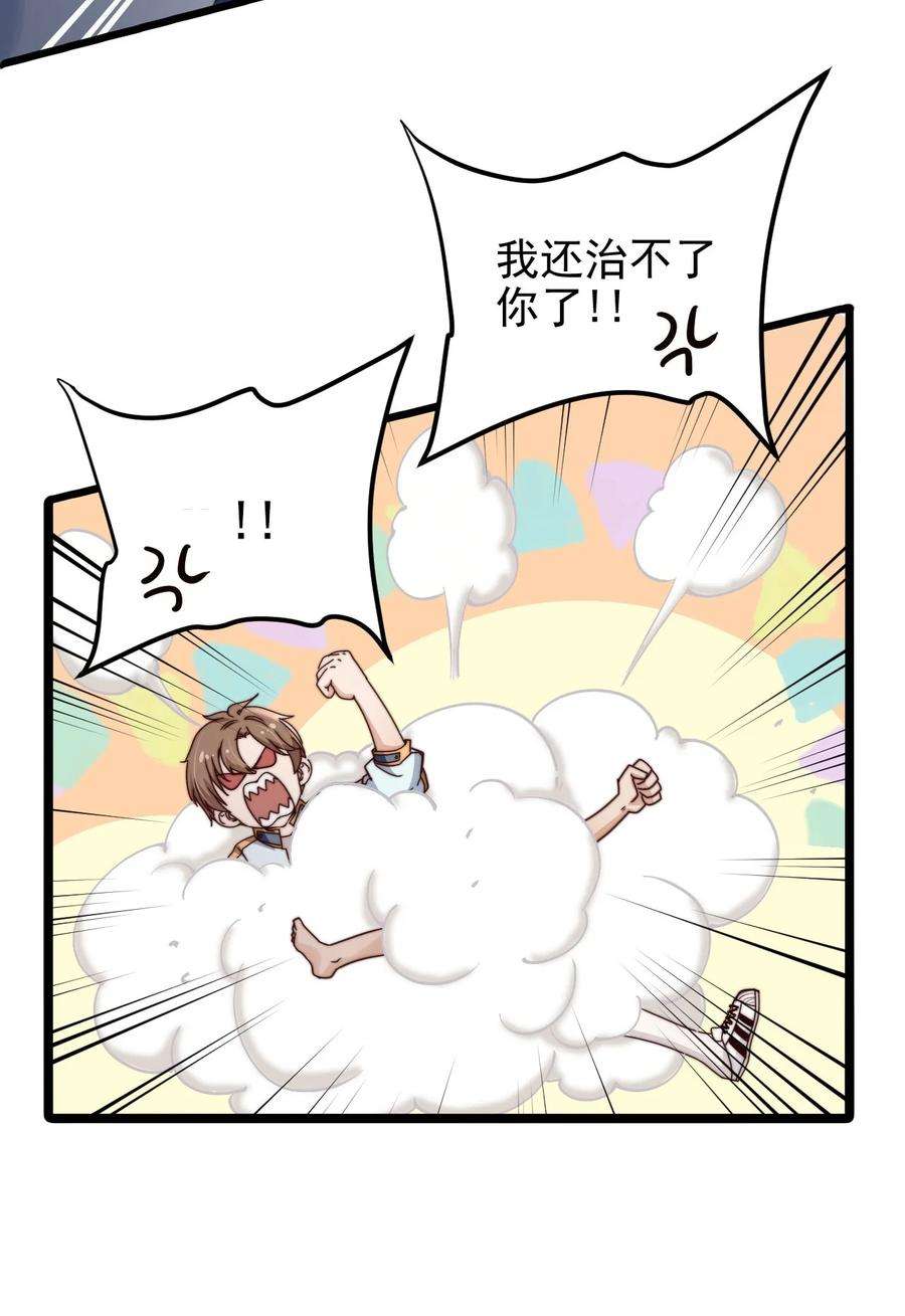 逃生游戏11话 恭喜通关！