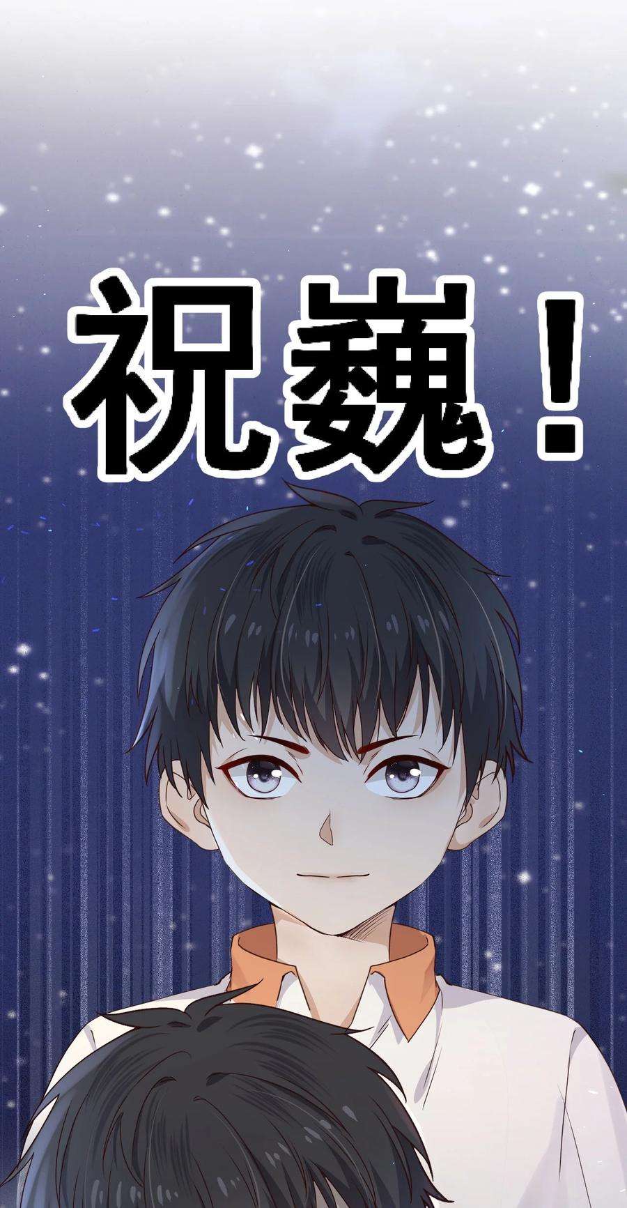 逃生游戏11话 恭喜通关！