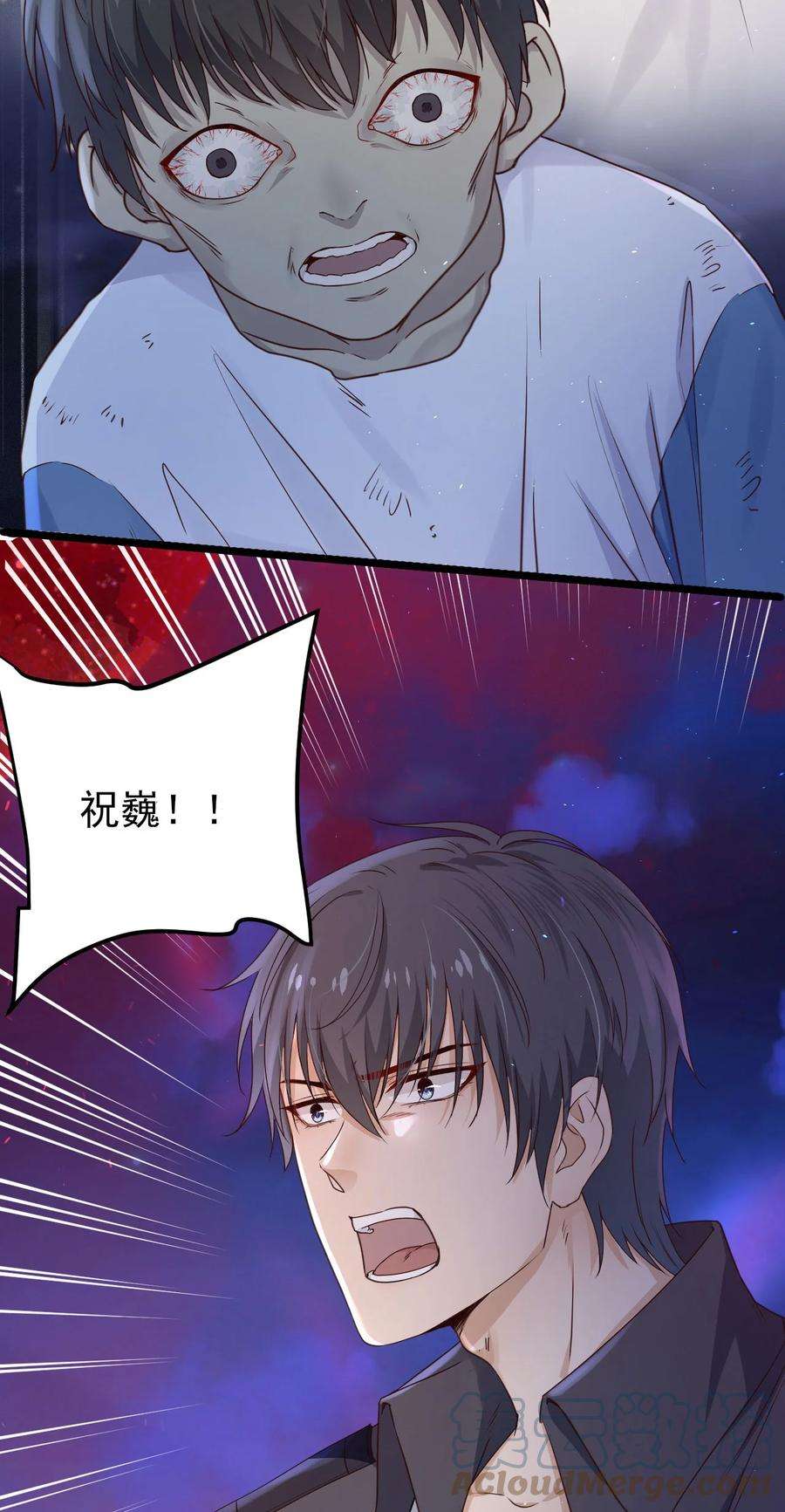 逃生游戏11话 恭喜通关！