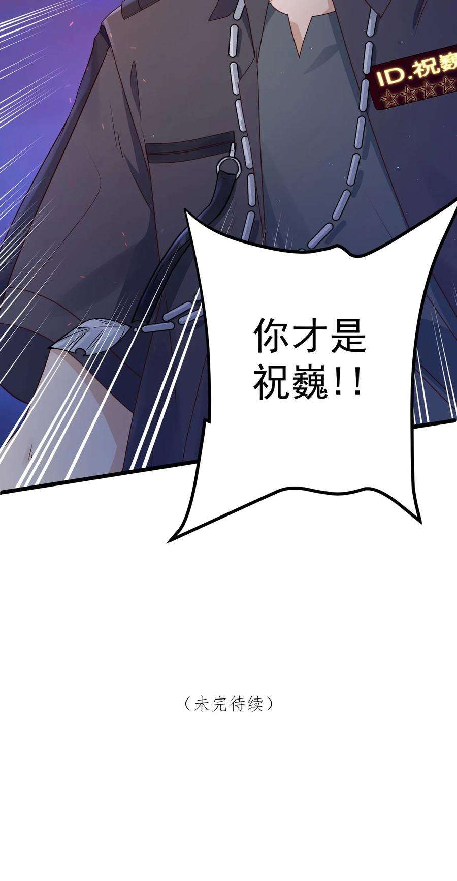 逃生游戏11话 恭喜通关！