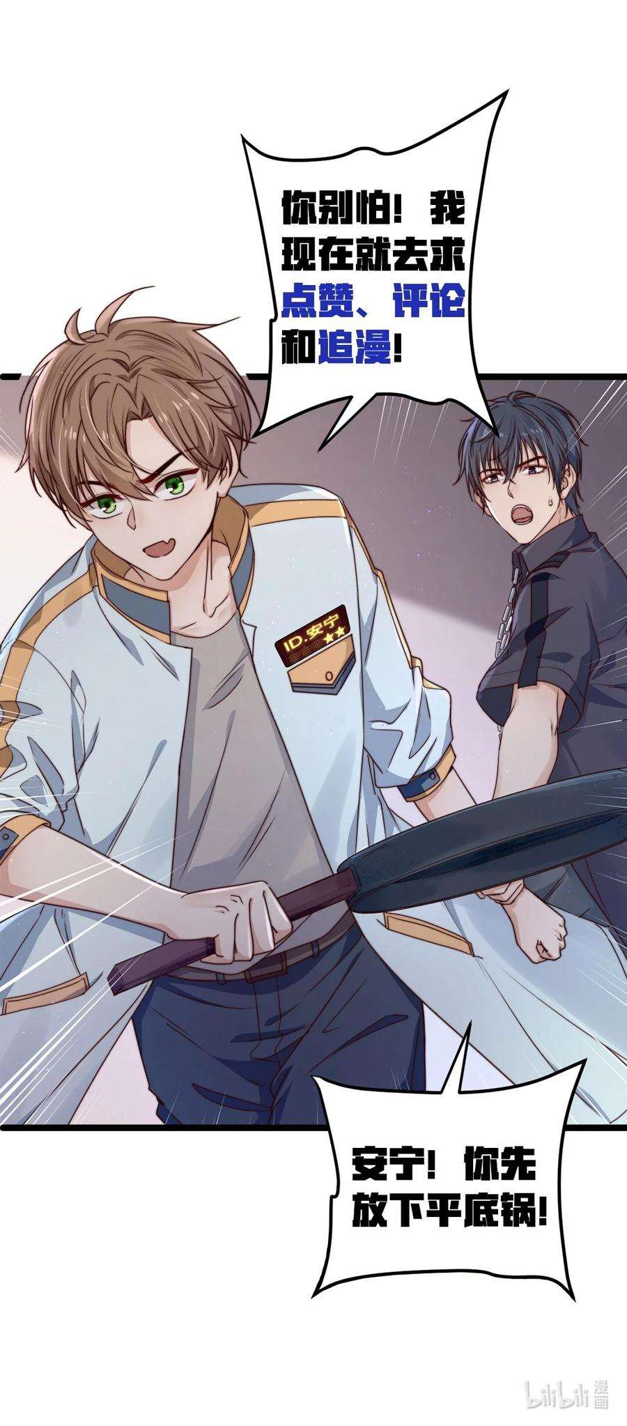 逃生游戏11话 恭喜通关！