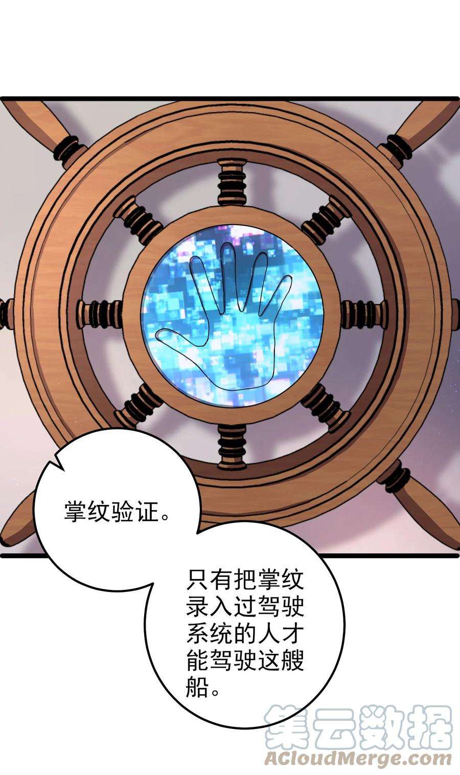 逃生游戏11话 恭喜通关！