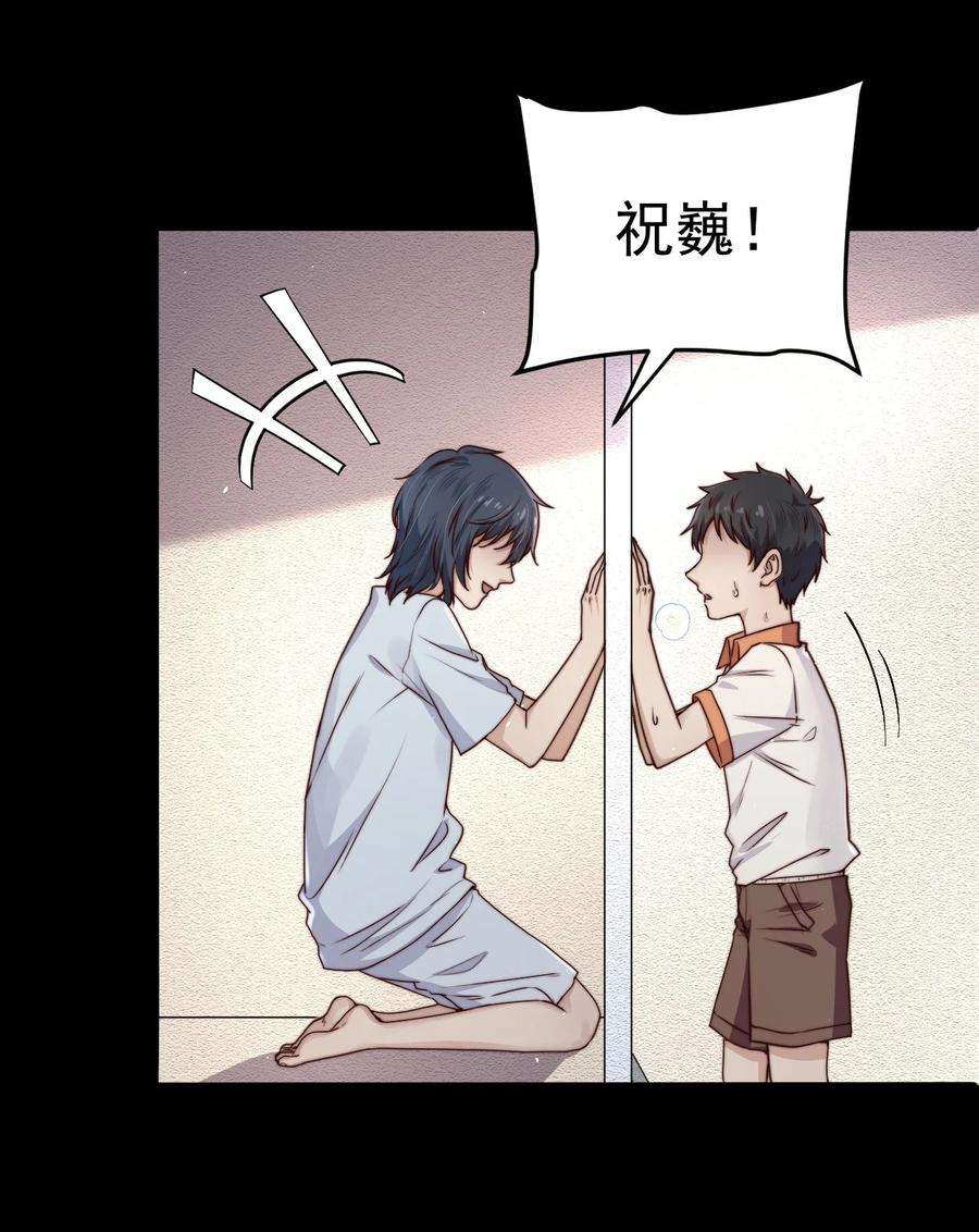 逃生游戏12话 077的过往