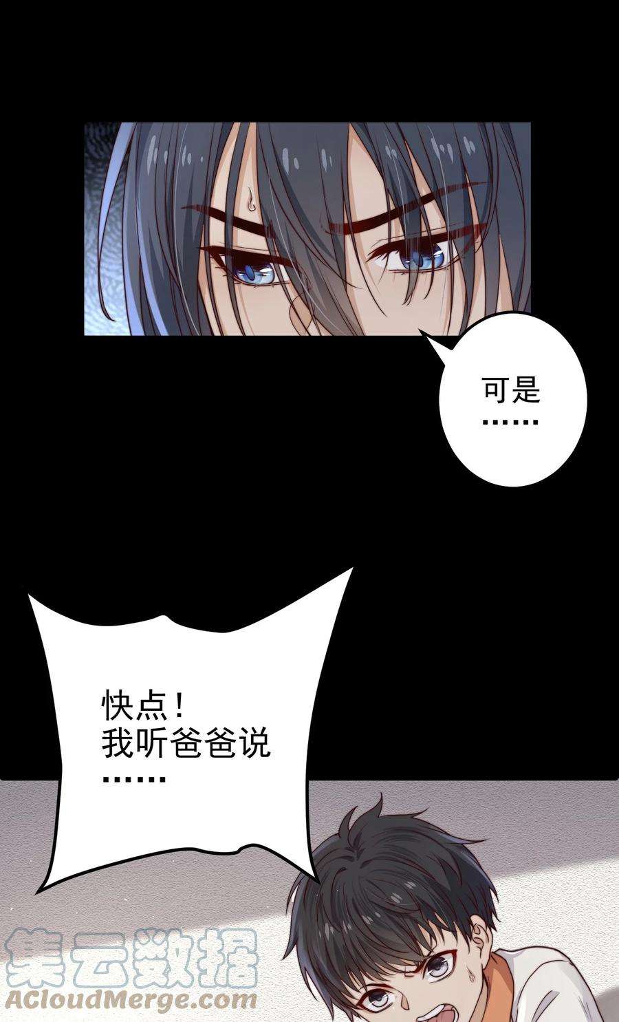 逃生游戏12话 077的过往