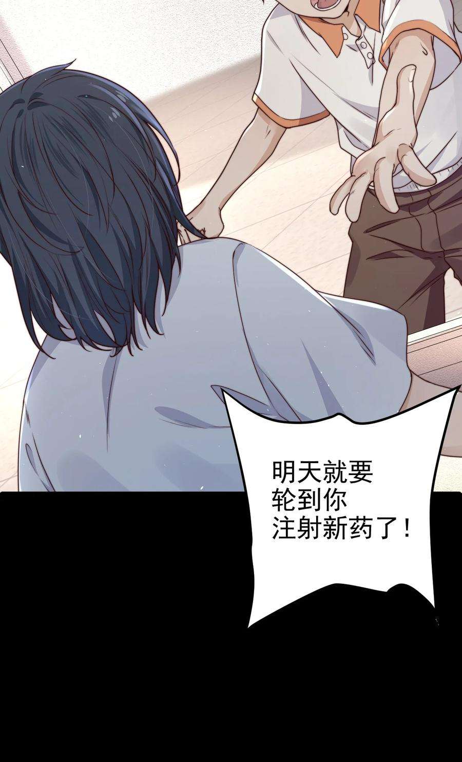 逃生游戏12话 077的过往