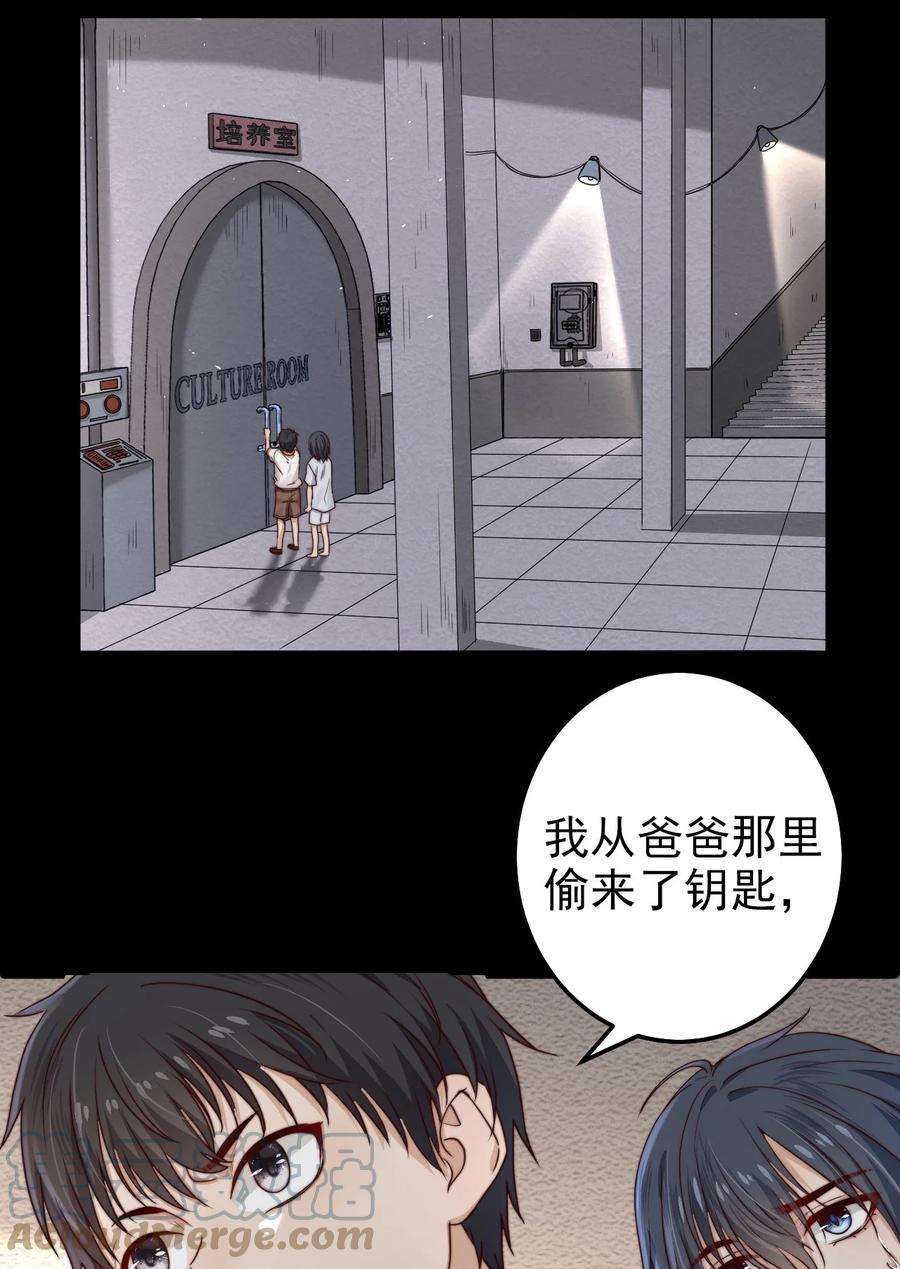 逃生游戏12话 077的过往