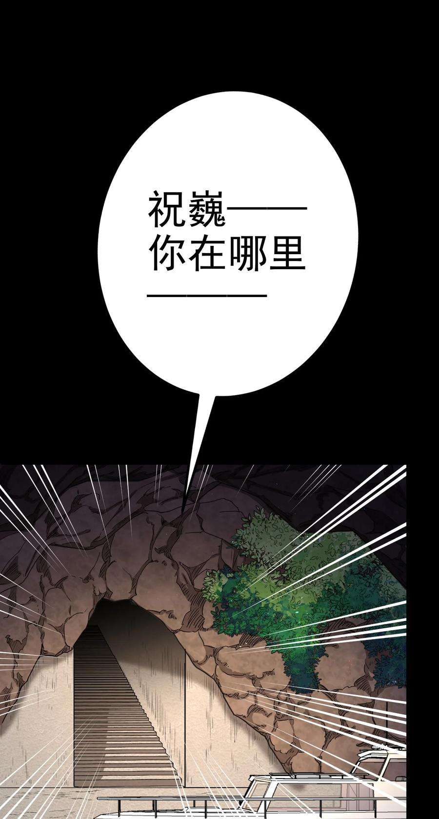 逃生游戏12话 077的过往