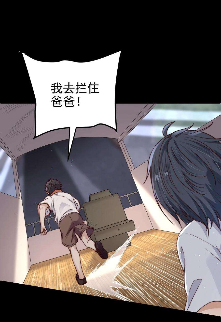 逃生游戏12话 077的过往