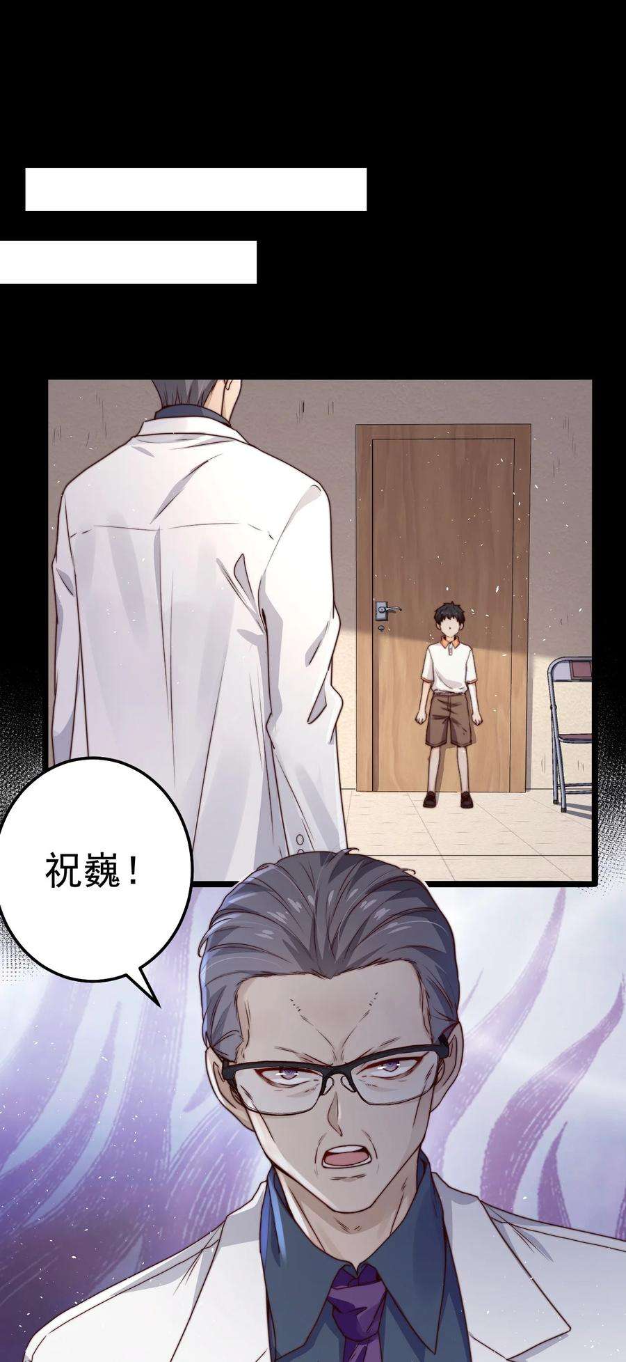 逃生游戏12话 077的过往