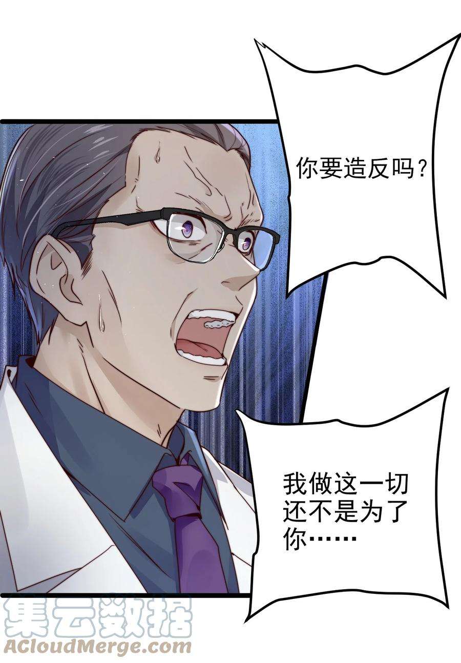 逃生游戏12话 077的过往