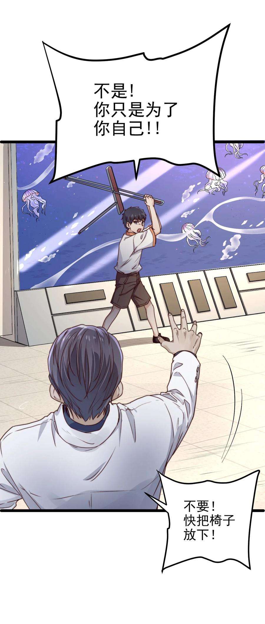 逃生游戏12话 077的过往