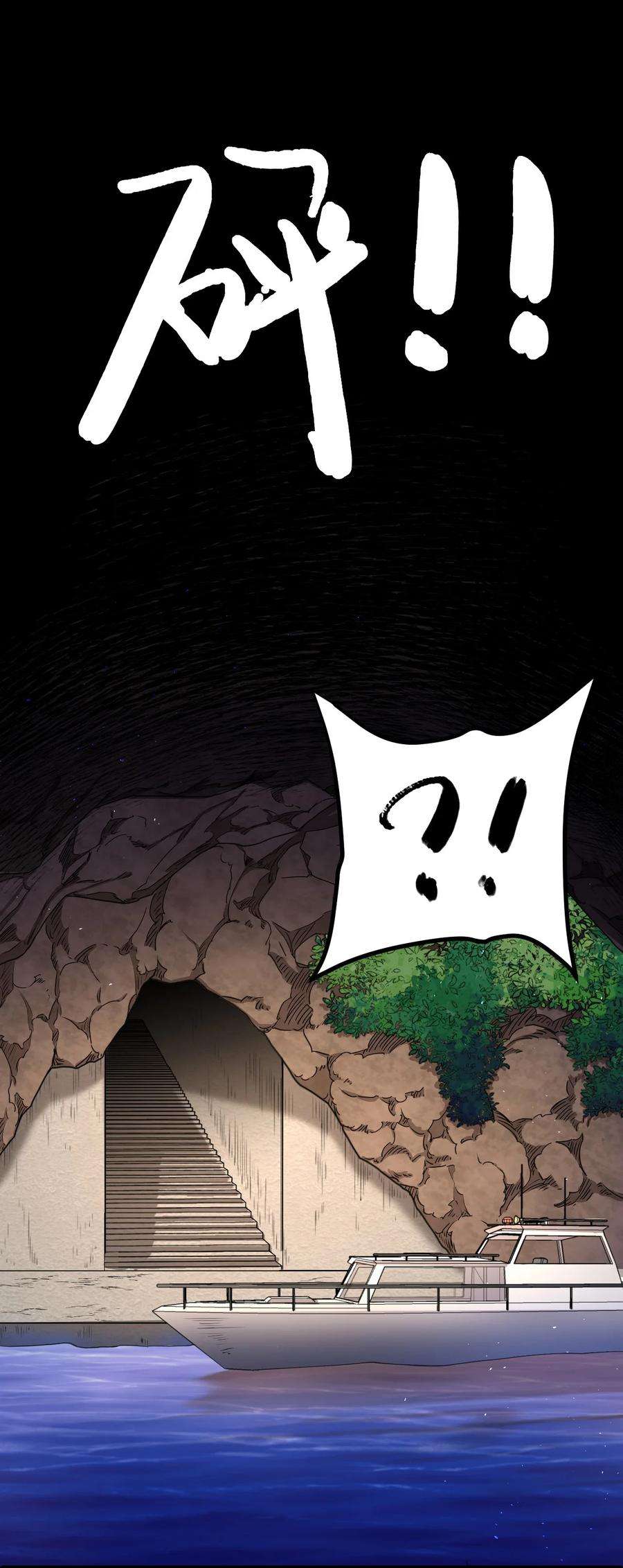 逃生游戏12话 077的过往