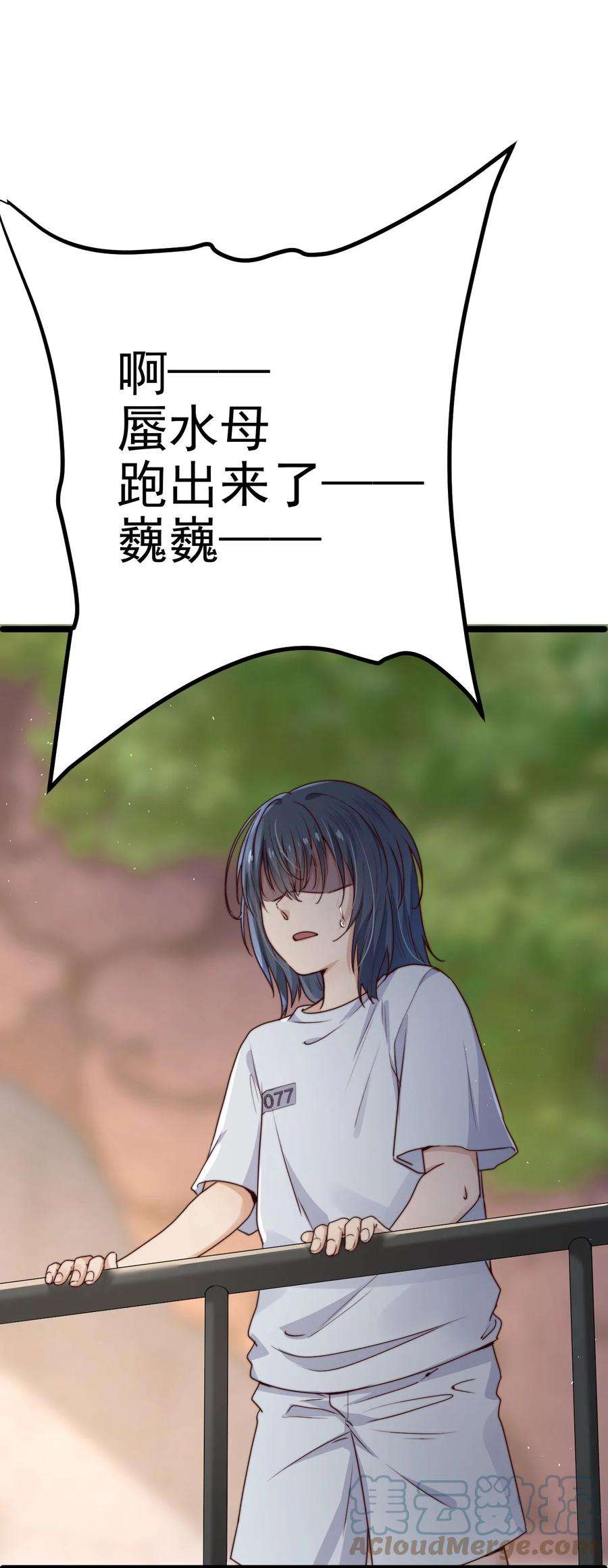 逃生游戏12话 077的过往