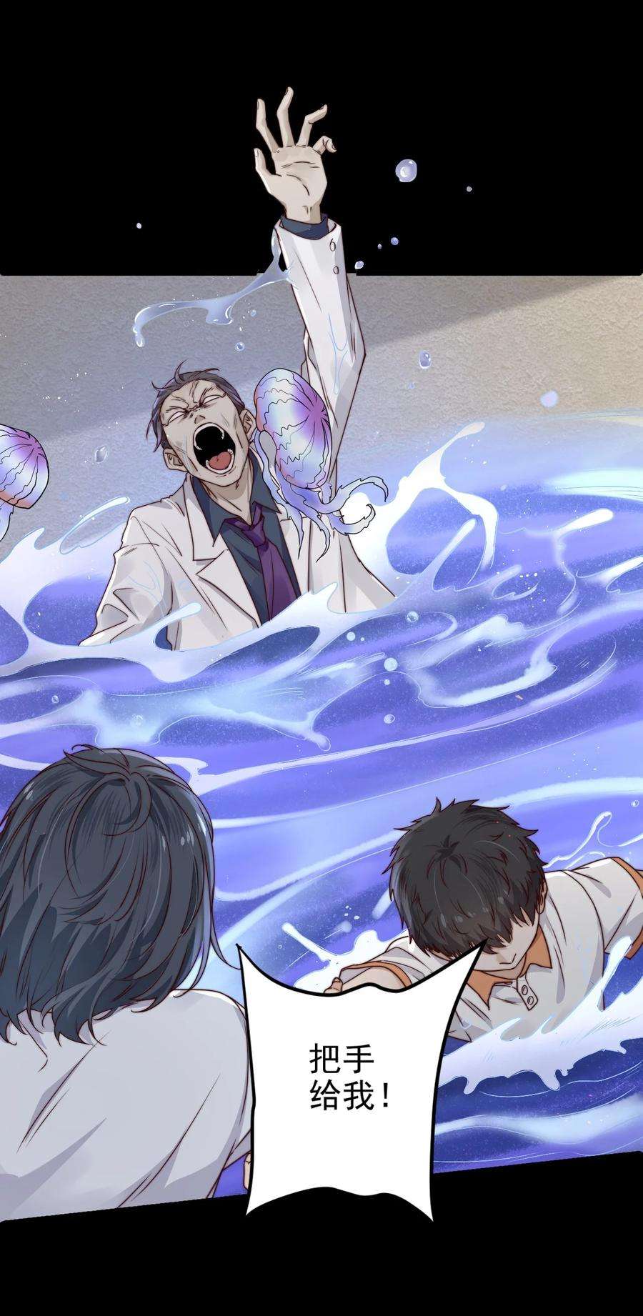 逃生游戏12话 077的过往