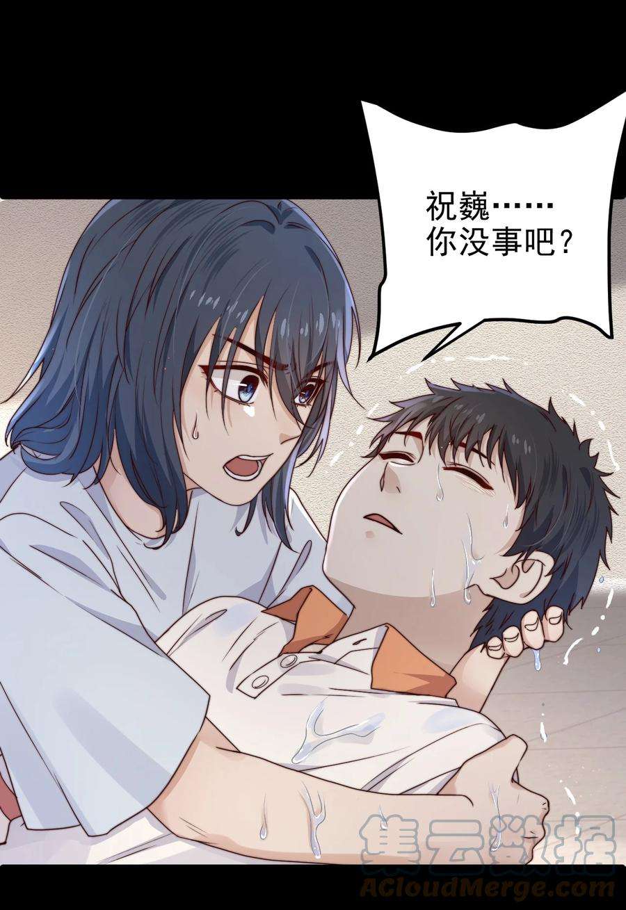 逃生游戏12话 077的过往